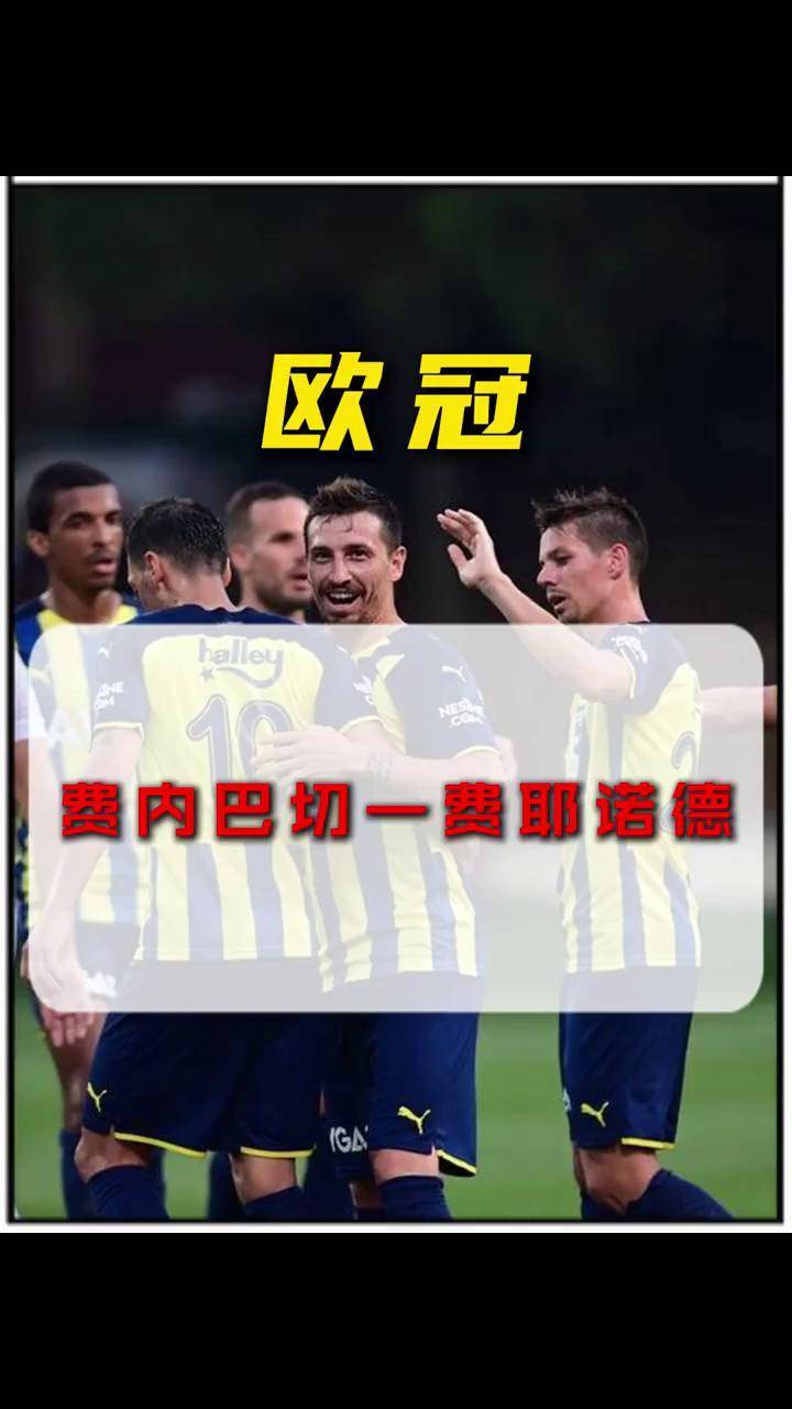 费耶诺德发布备战花絮,今晚防线松动,欧冠任务艰巨,赛程密集仍需轮换的简单介绍 费耶诺德发布备战花絮,今晚防线松动,欧冠任务艰巨,赛程密集仍需轮换的简单介绍